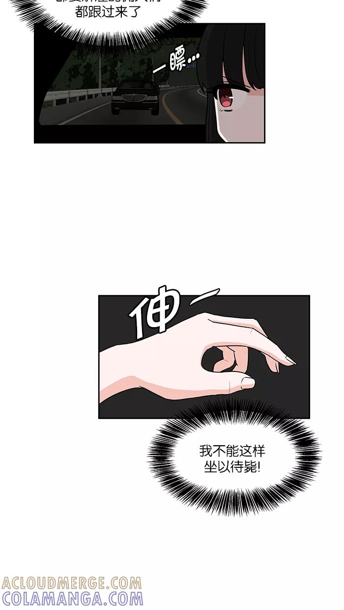 《我的美味男友》第22话 第13页