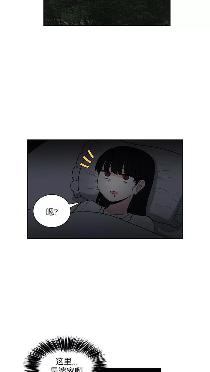 《我的美味男友》第22话 第23页