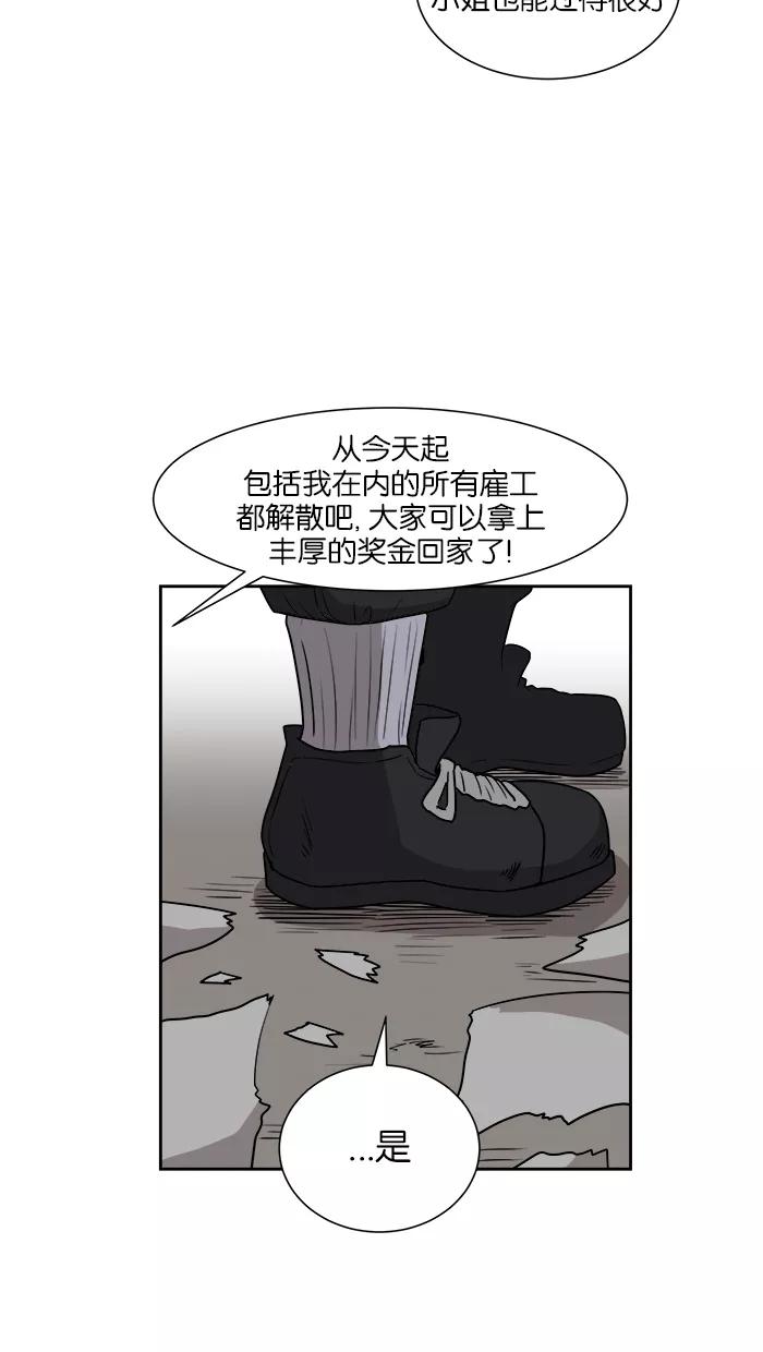 《我的美味男友》第23话 第38页