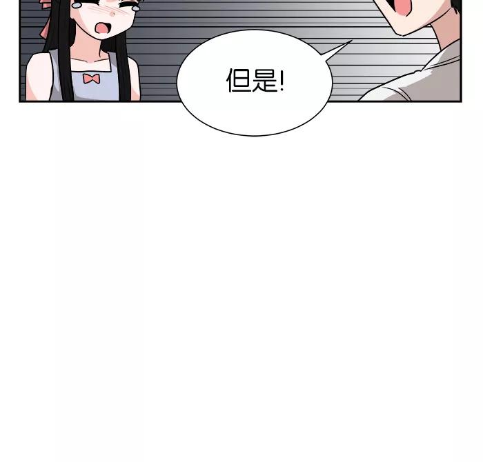 《我的美味男友》第23话 第21页