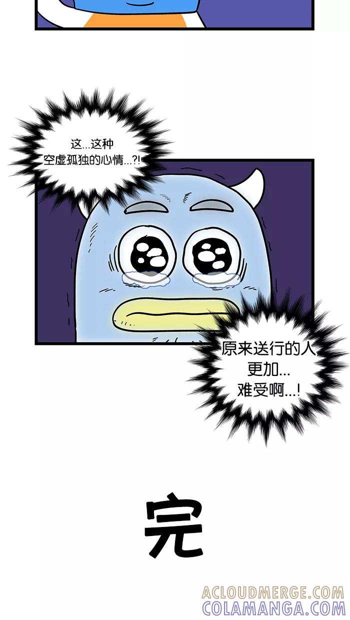《我们结婚吧》[第22话] 中间位置的约会 第21页