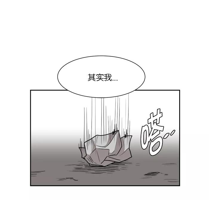 《我的美味男友》第23话 第24页