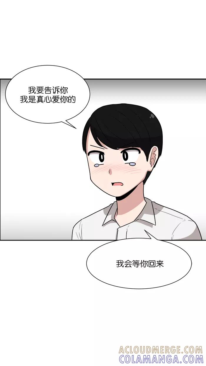 《我的美味男友》第23话 第22页