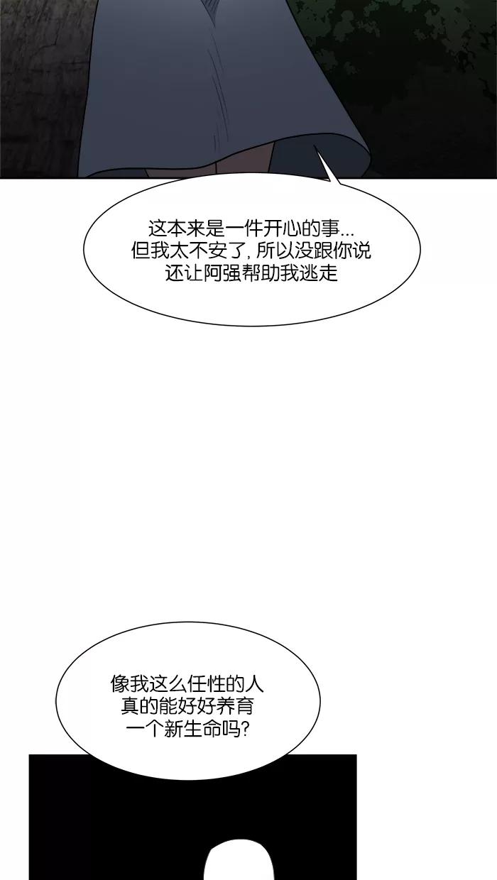 《我的美味男友》第23话 第26页