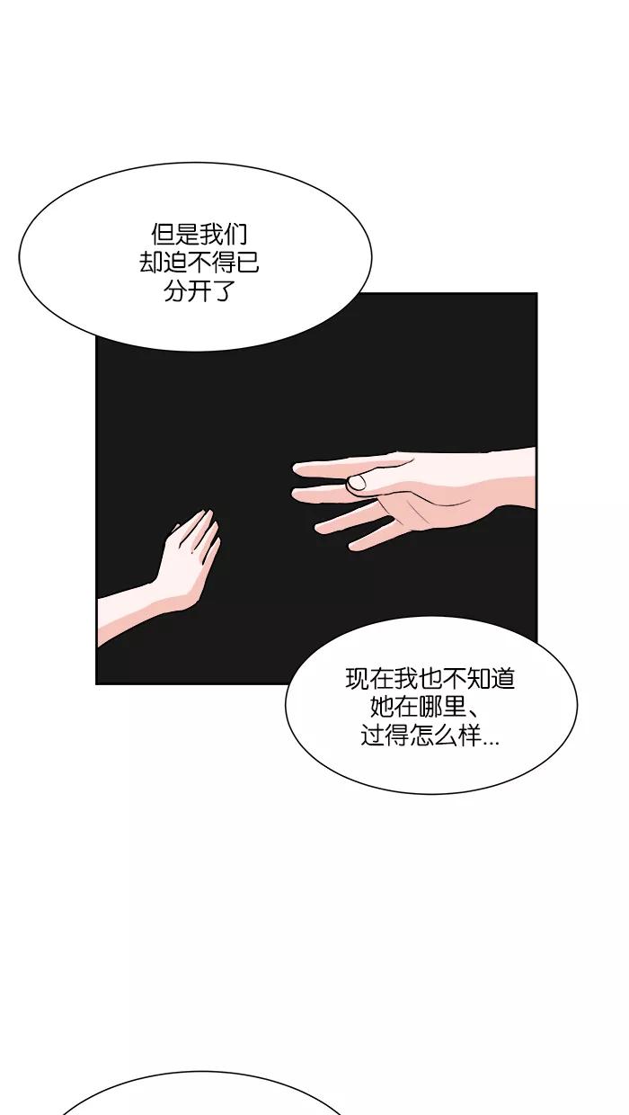 《我的美味男友》第23话 第14页
