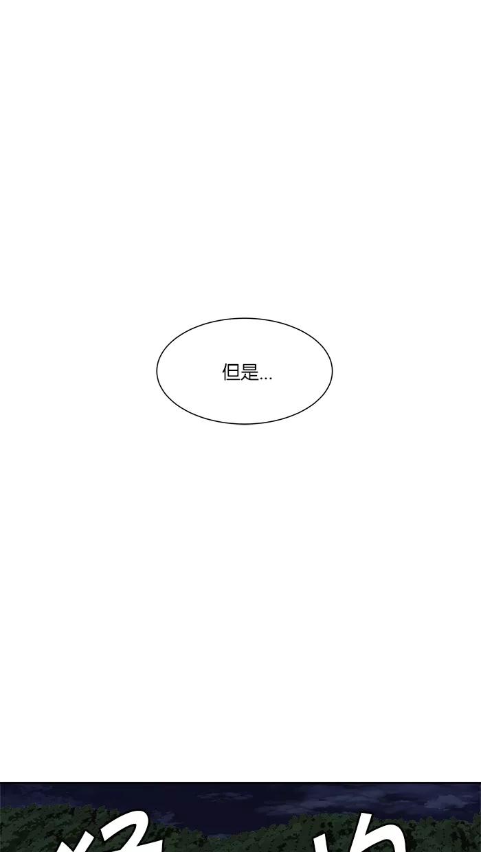 《我的美味男友》第23话 第29页
