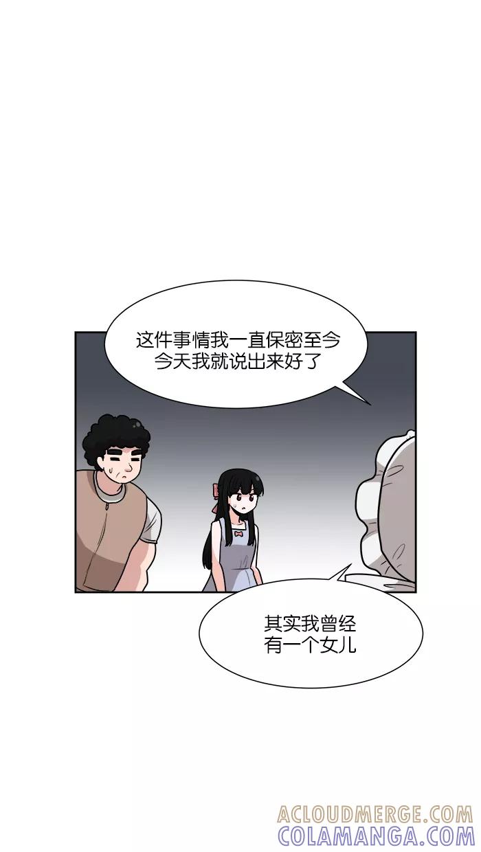 《我的美味男友》第23话 第13页
