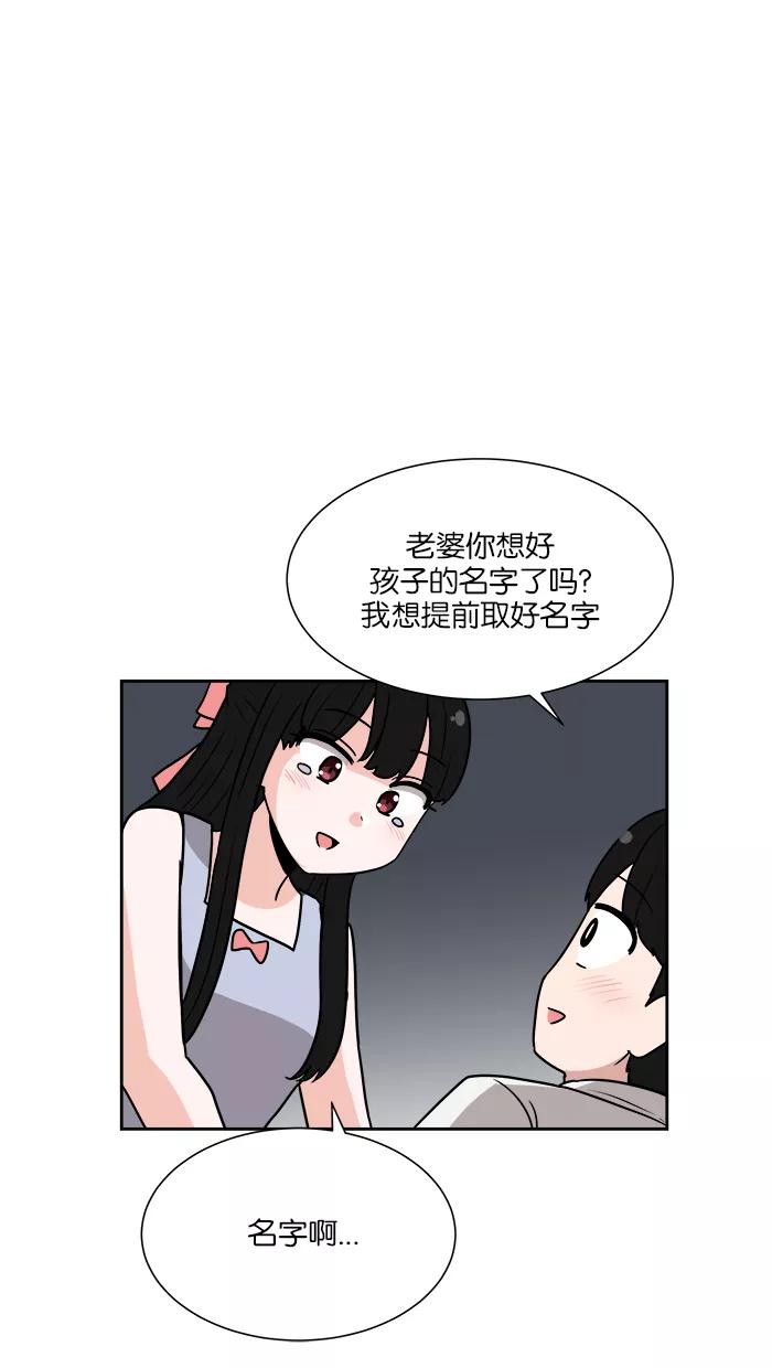 《我的美味男友》第23话 第39页