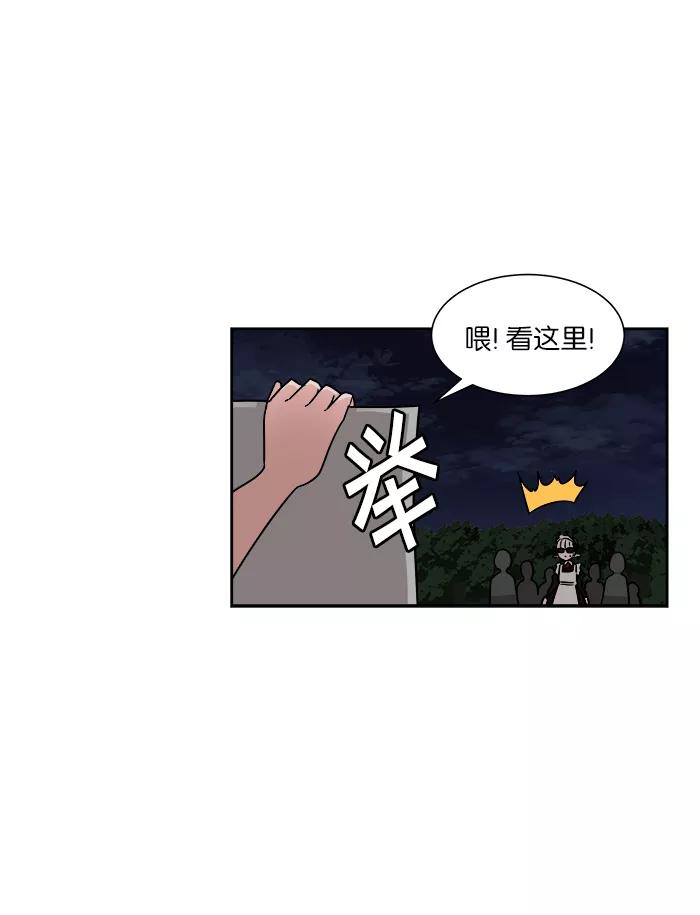 《我的美味男友》第23话 第9页