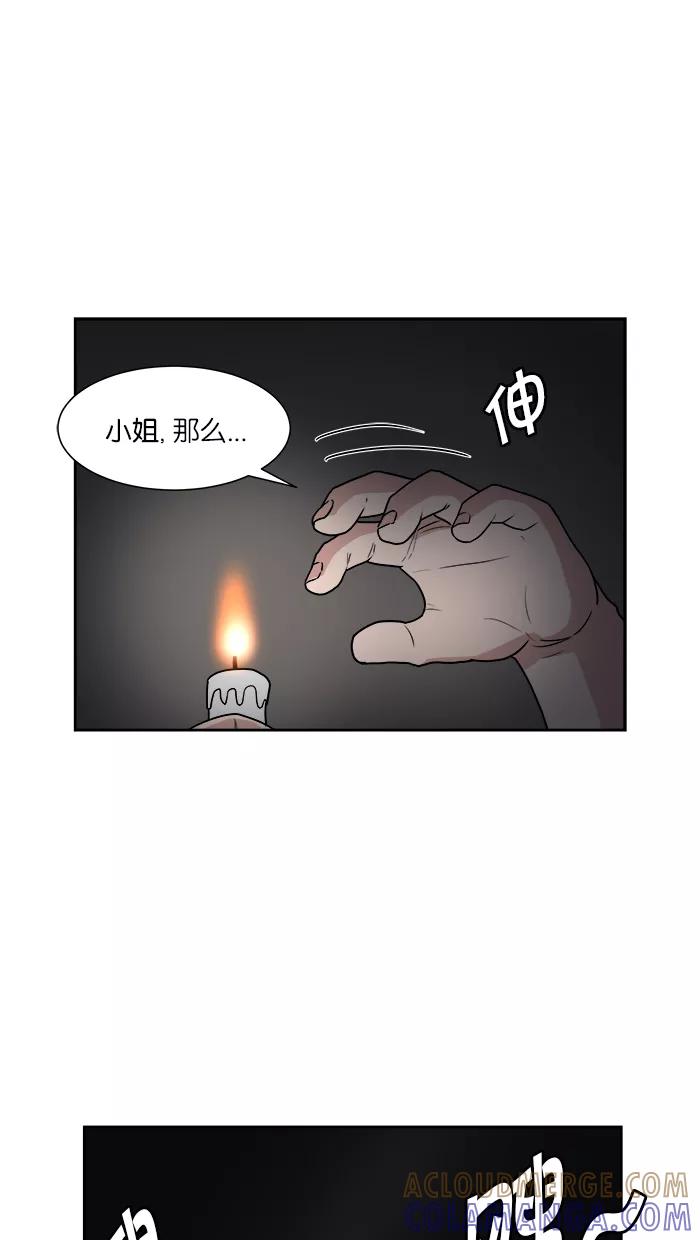 《我的美味男友》第23话 第4页