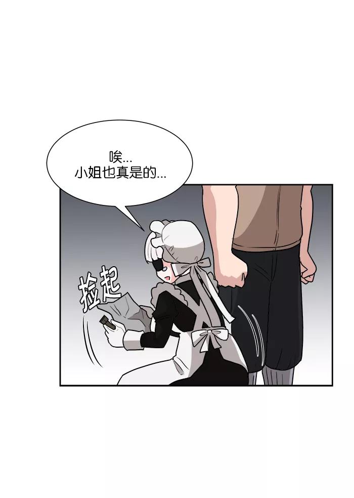 《我的美味男友》第23话 第36页