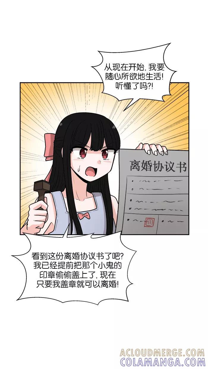 《我的美味男友》第23话 第10页