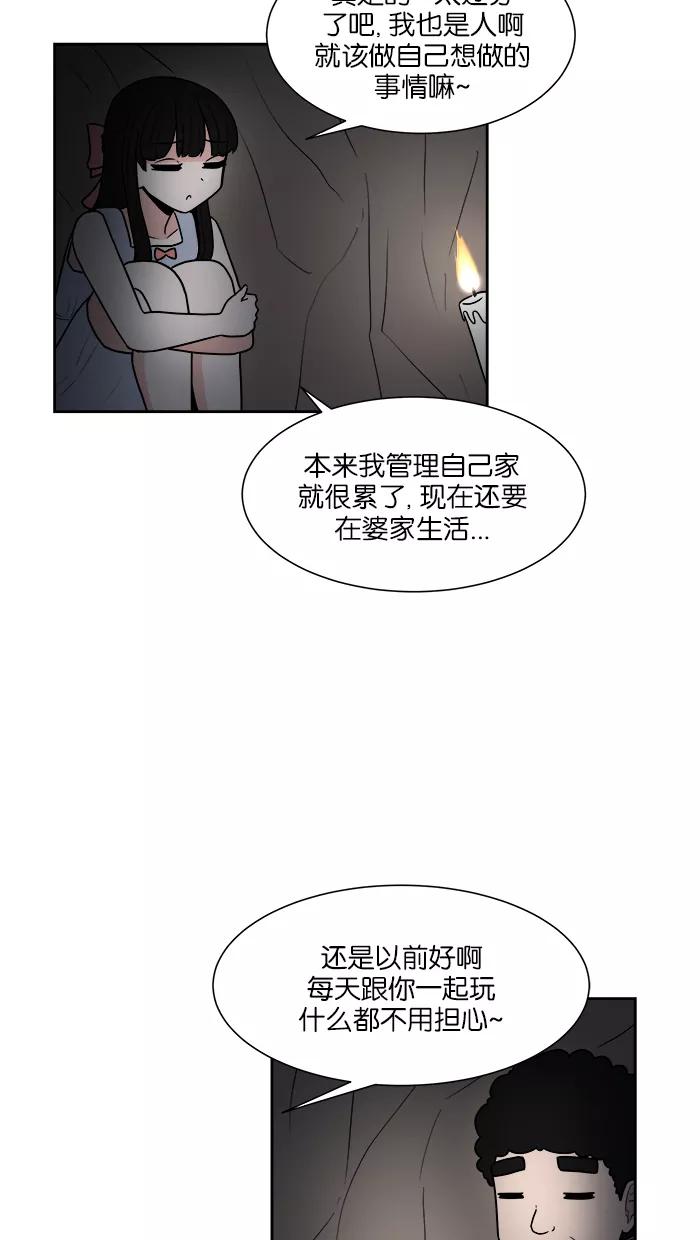 《我的美味男友》第23话 第2页