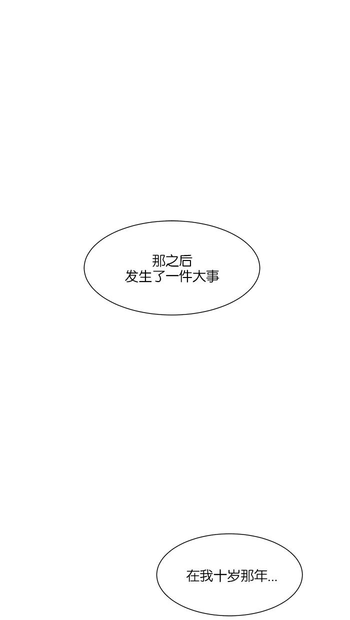 《我的美味男友》第23话 第47页
