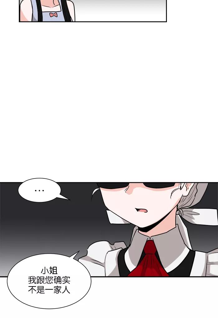 《我的美味男友》第23话 第12页