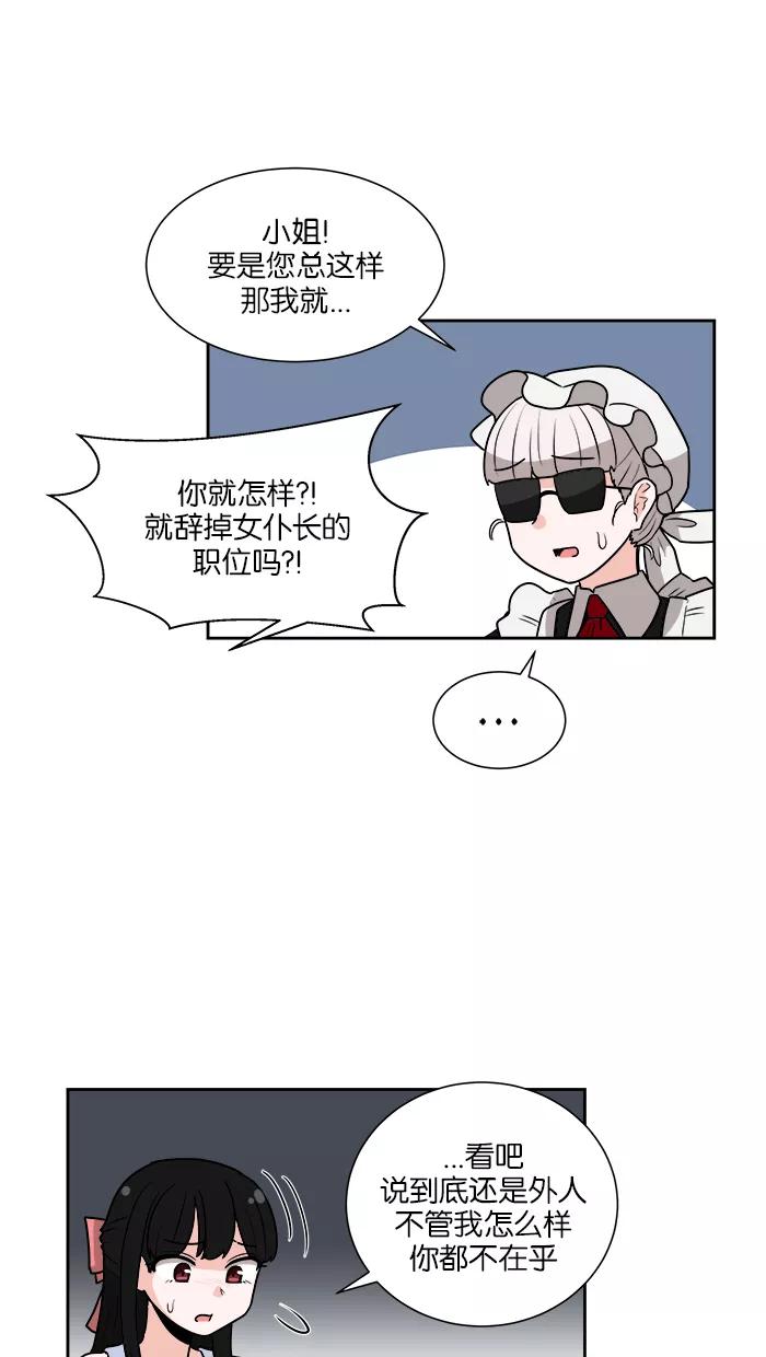 《我的美味男友》第23话 第11页