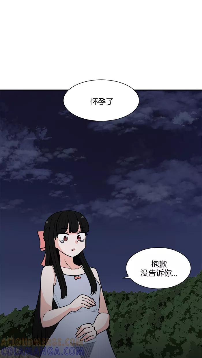 《我的美味男友》第23话 第25页