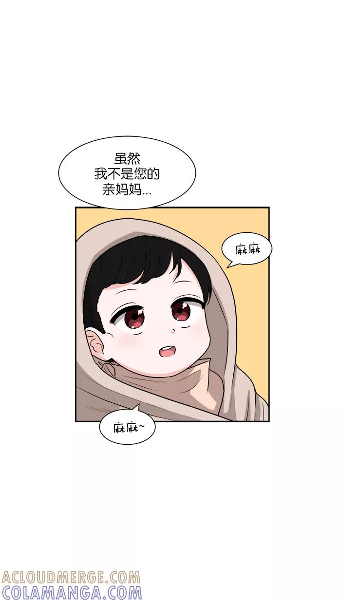 《我的美味男友》第23话 第16页