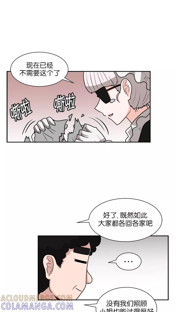 《我的美味男友》第23话 第37页