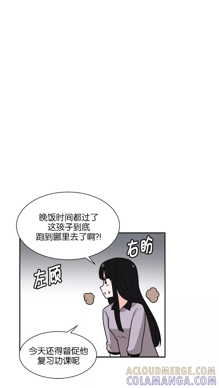 《我的美味男友》第24话 第25页