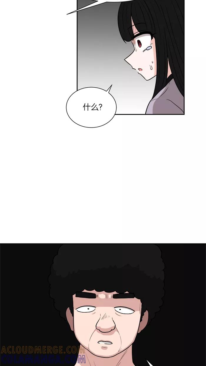 《我的美味男友》第24话 第43页
