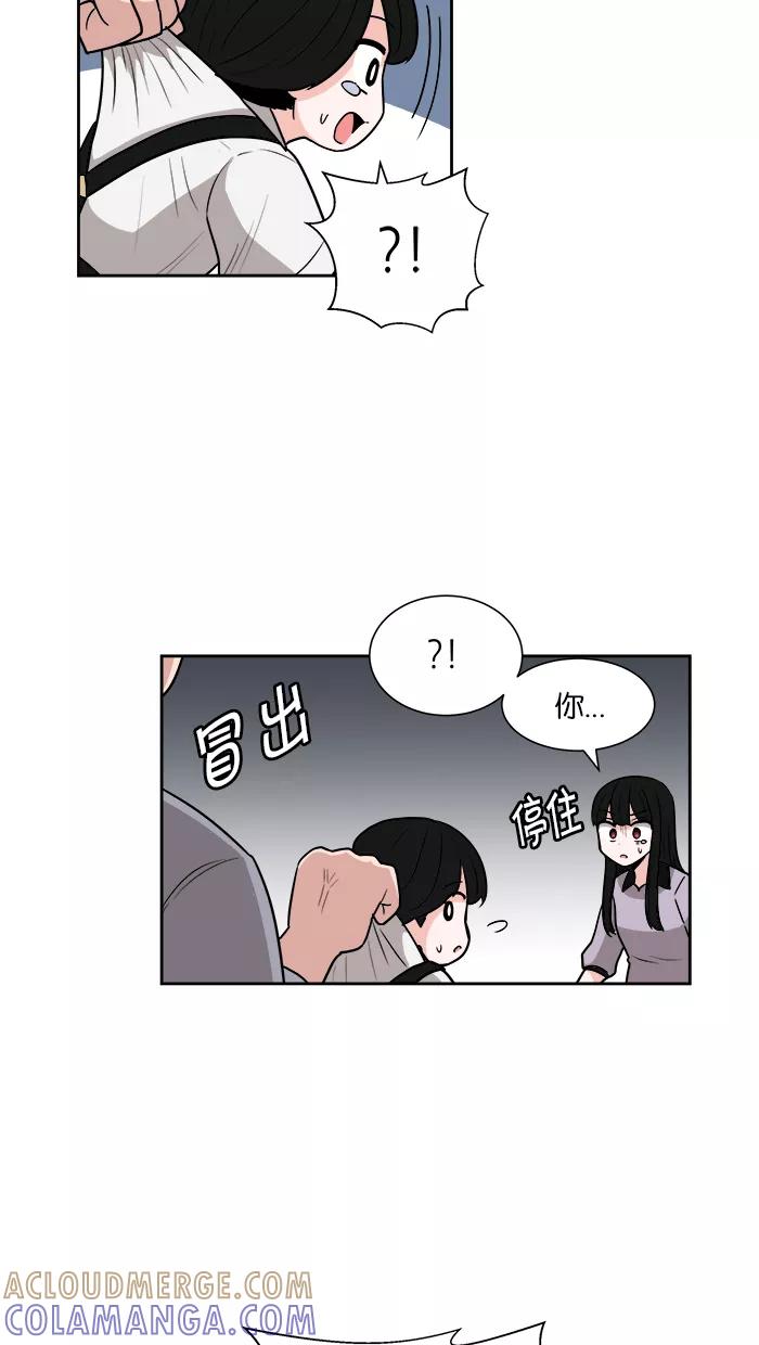 《我的美味男友》第24话 第40页