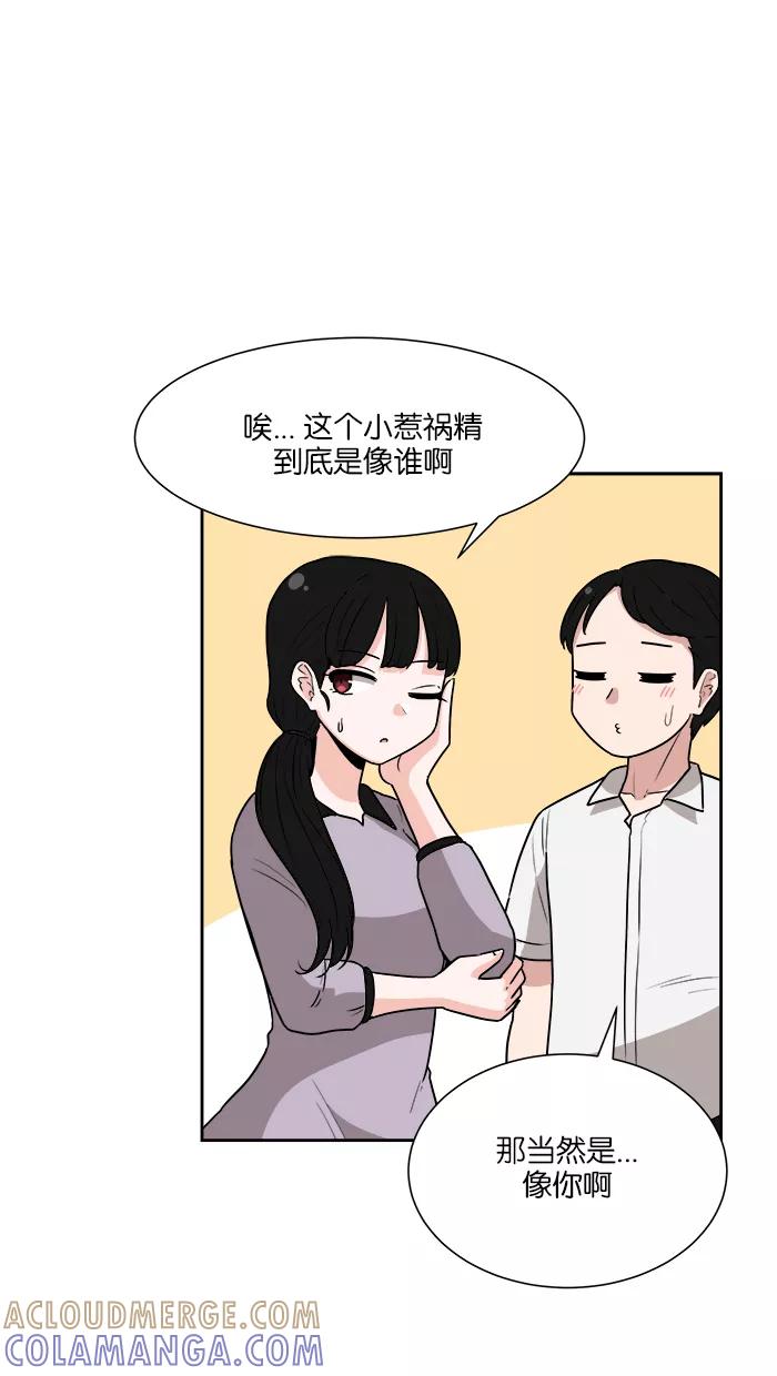 《我的美味男友》第24话 第7页