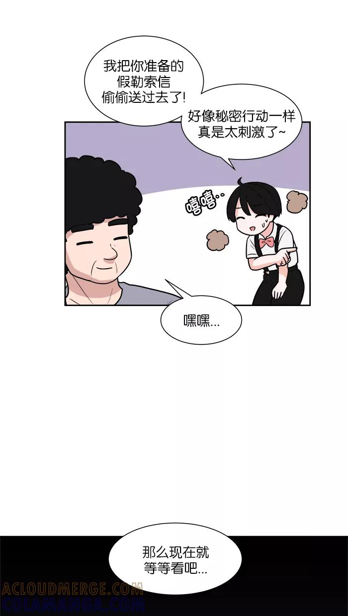 《我的美味男友》第24话 第31页