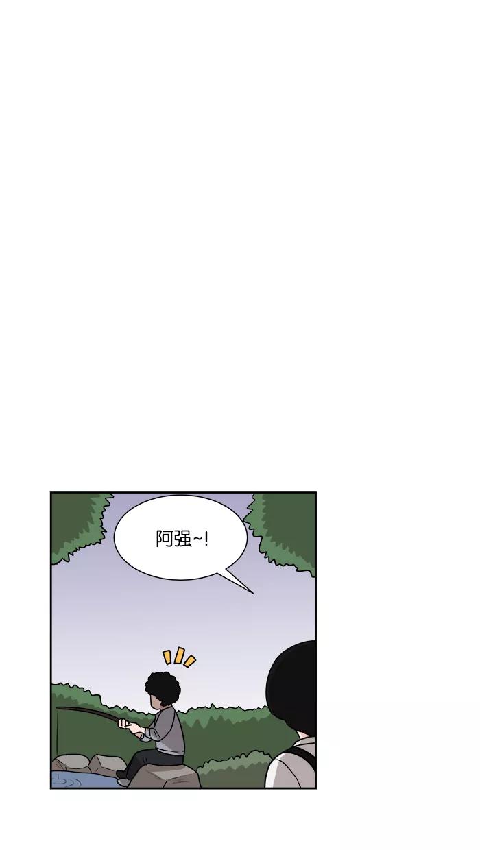 《我的美味男友》第24话 第30页
