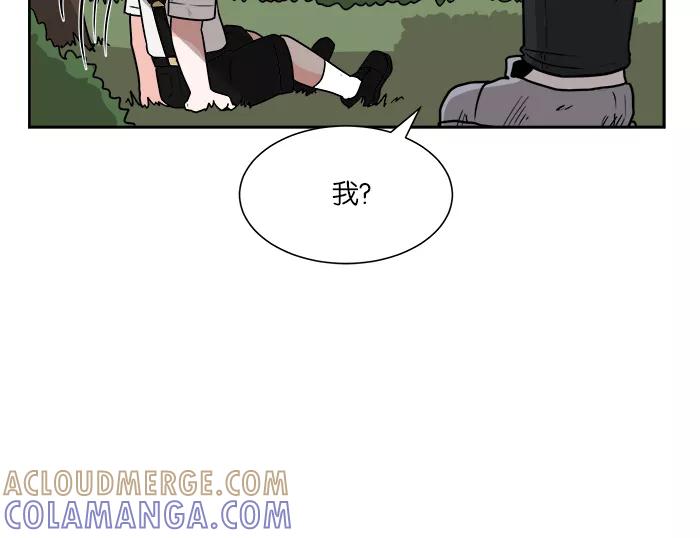 《我的美味男友》第24话 第19页