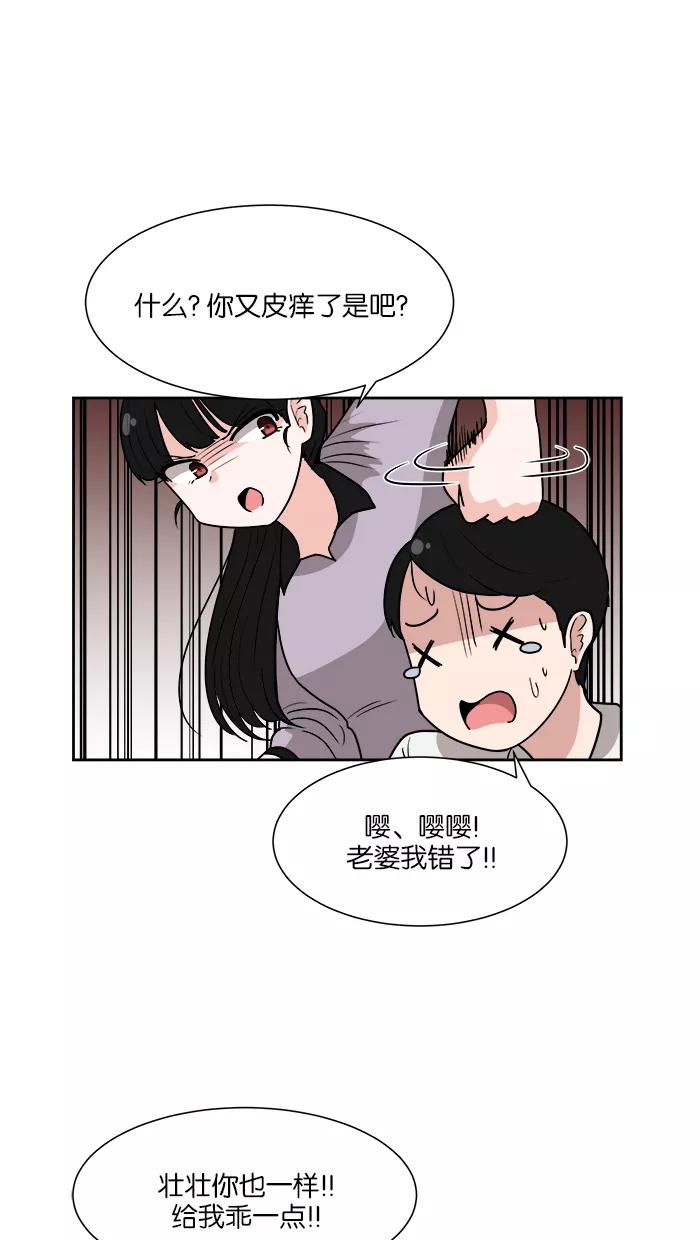 《我的美味男友》第24话 第8页