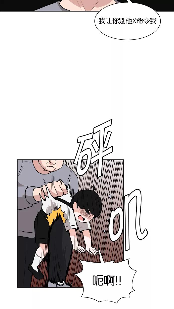 《我的美味男友》第24话 第44页