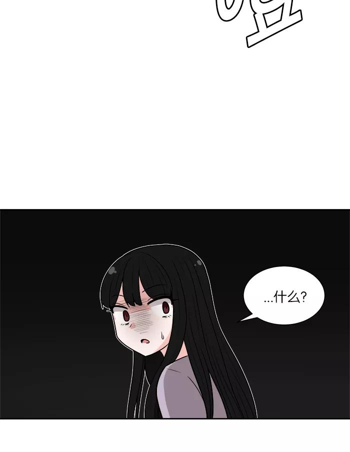 《我的美味男友》第24话 第29页