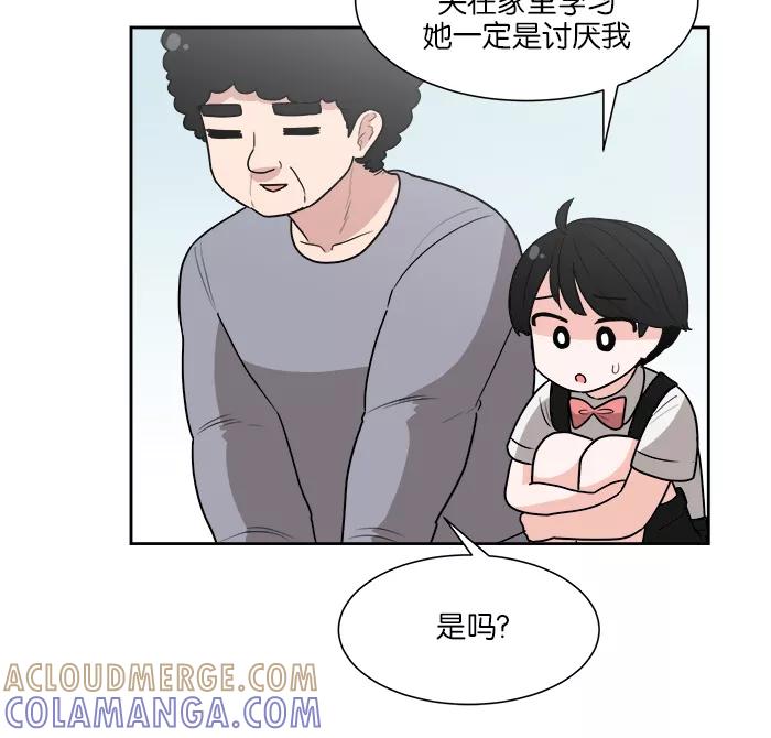 《我的美味男友》第24话 第22页