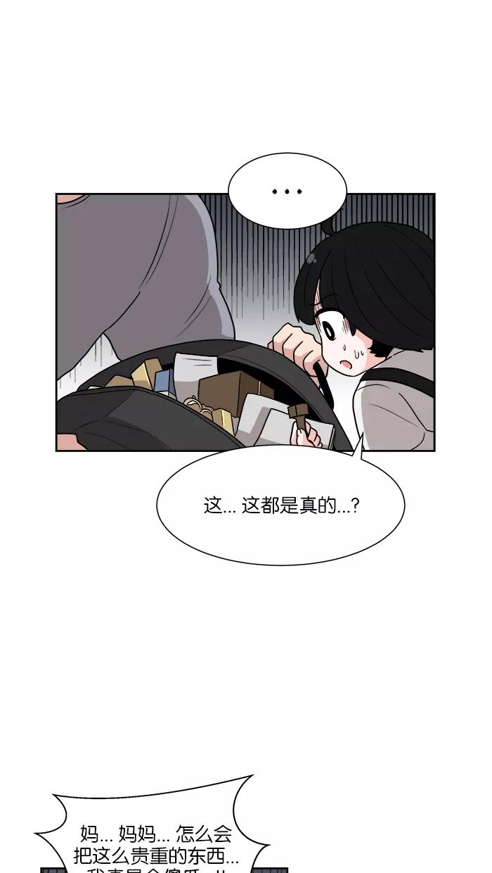 《我的美味男友》第24话 第36页