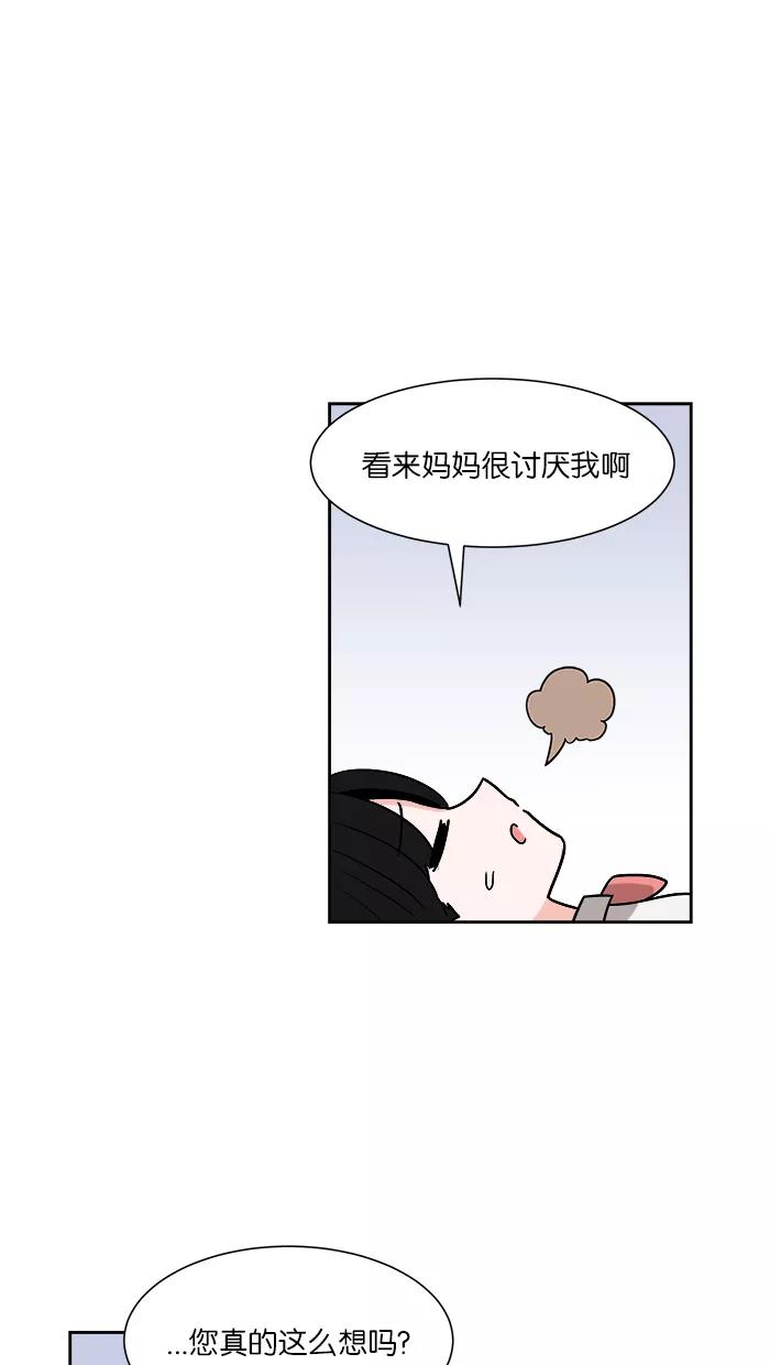 《我的美味男友》第24话 第17页