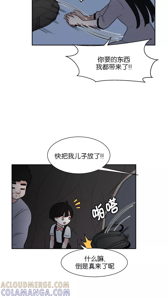 《我的美味男友》第24话 第34页