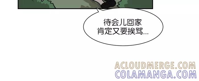 《我的美味男友》第24话 第16页