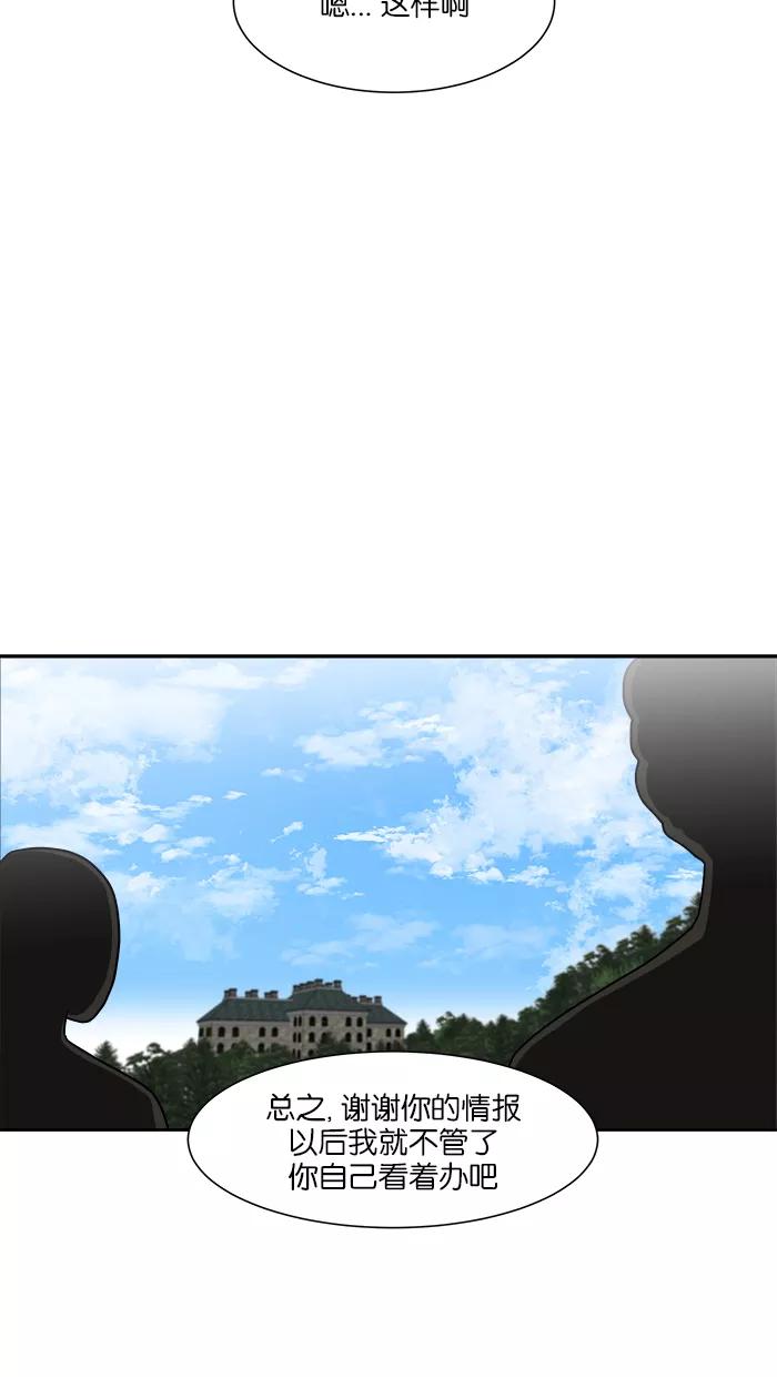 《我的美味男友》第24话 第2页