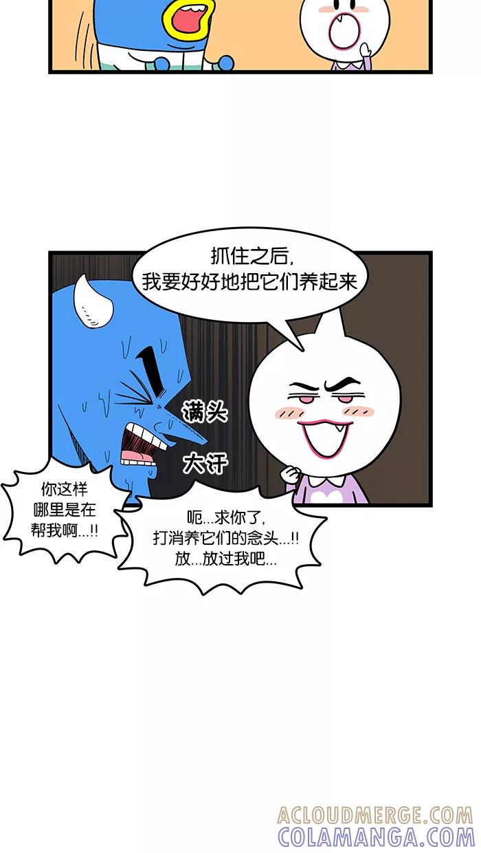 《我们结婚吧》[第23话] 恐惧症 第11页