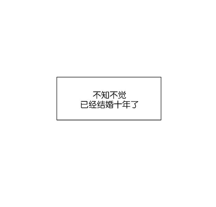 《我的美味男友》第24话 第3页