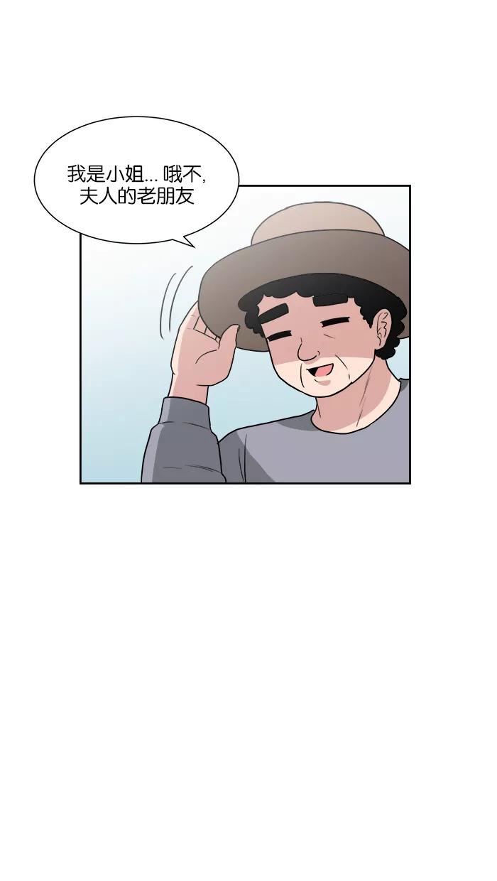 《我的美味男友》第24话 第20页