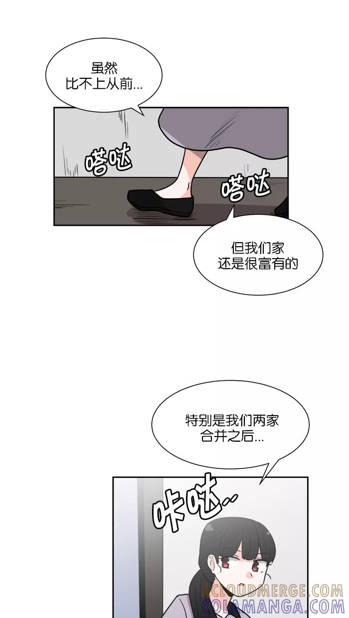 《我的美味男友》第24话 第13页