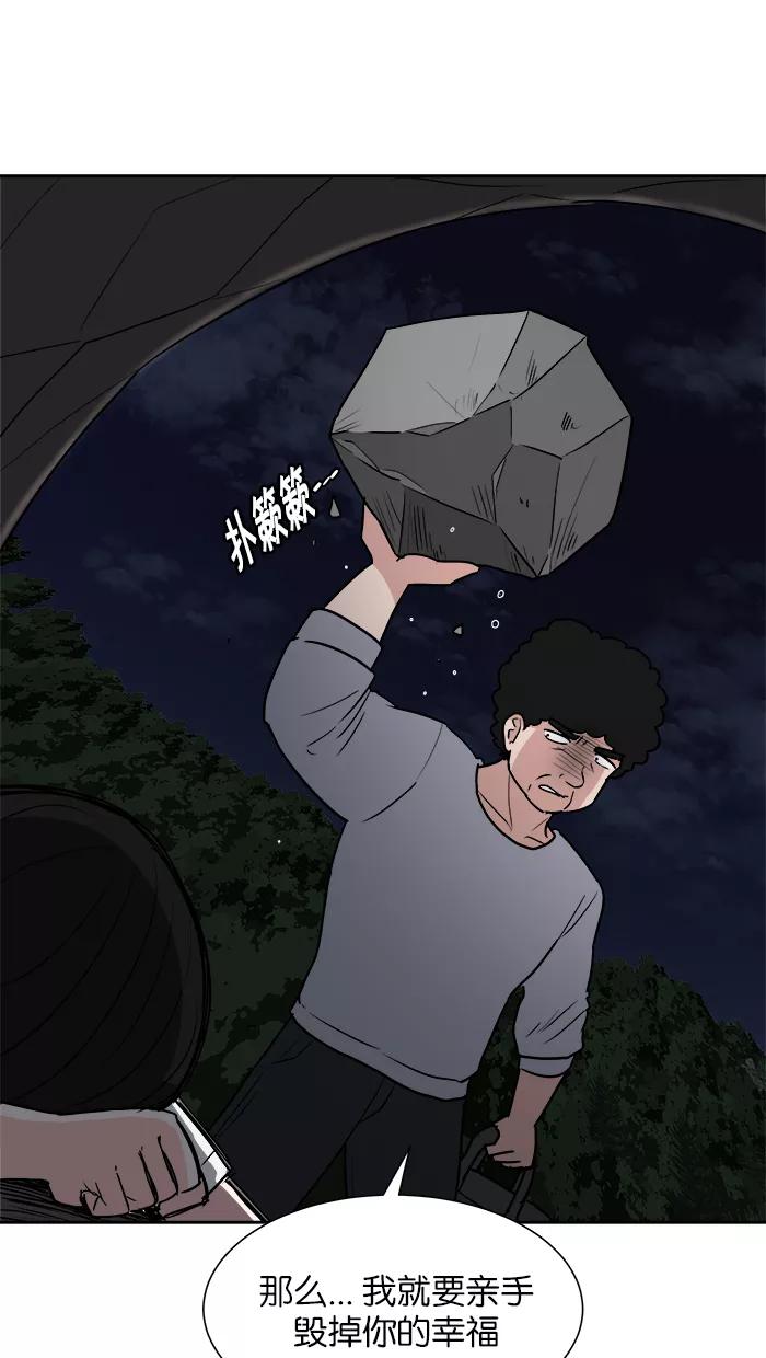 《我的美味男友》第24话 第57页
