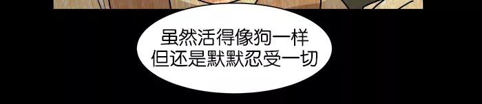 《我的美味男友》第24话 第51页