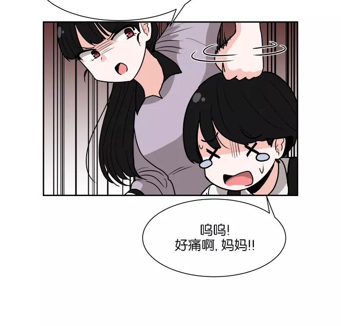 《我的美味男友》第24话 第9页