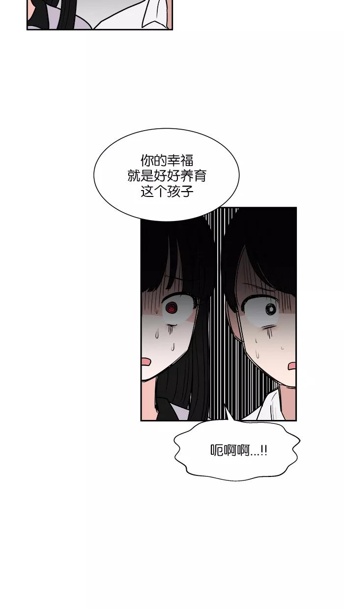 《我的美味男友》第24话 第56页