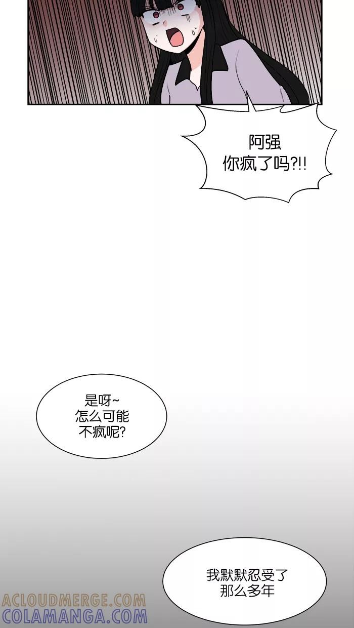 《我的美味男友》第24话 第46页