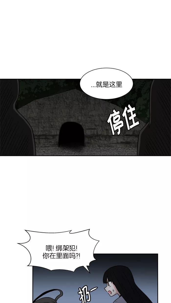 《我的美味男友》第24话 第33页