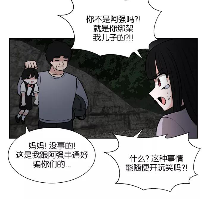 《我的美味男友》第24话 第41页